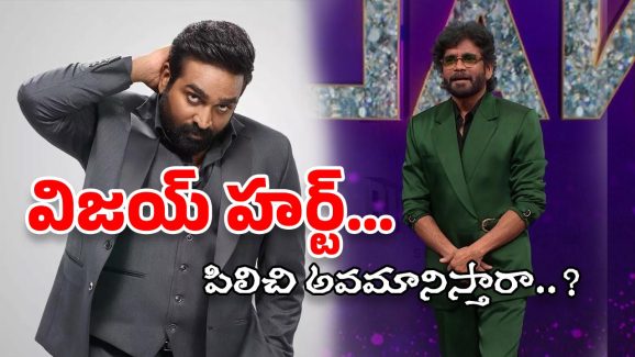 Vijay Sethupathi : పాపం విజయ్… గెస్ట్ అని పిలిచి అవమానించిన నాగార్జున..?