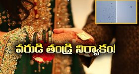 Viral News: పెళ్లి కూతురు ఇంటిపై డబ్బుల వర్షం.. విమానాన్ని అద్దెకు తీసుకుని మరీ..