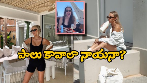 Viral Video: తోటి ఉద్యోగులకు చనుబాలు ఇస్తున్న ఇన్‌ఫ్లుయెన్సర్, ఛీ.. ఇలా తయారేంట్రా!