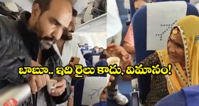 Viral Video: విమానంలో చాయ్ చాయ్.. నెట్టింట వీడియో వైరల్!