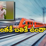 Watch Video: రాధేశ్యామ్ లో పూజా హెగ్డేలా రైలుకి వేలాడిన యువతి, రెప్పపాటులో ఘోరం!