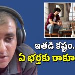Bengaluru Techie Suicide: భార్య వేధింపులు.. 24 పేజీల సూసైడ్ లెటర్ రాసి భర్త ఆత్మహత్య, ఈ కష్టం ఏ మగాడికి రాకూడదు!