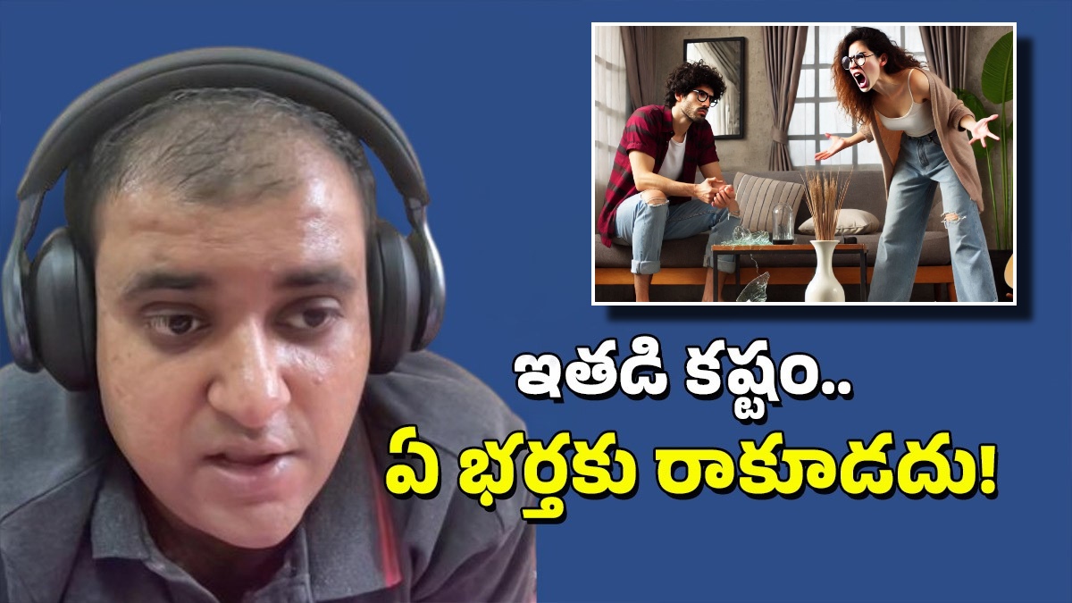 Bengaluru Techie Suicide: భార్య వేధింపులు.. 24 పేజీల సూసైడ్ లెటర్ రాసి భర్త ఆత్మహత్య, ఈ కష్టం ఏ మగాడికి రాకూడదు!