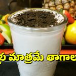 Protein Shake: నిద్రపోయే ముందు ప్రొటీన్ షేక్ తాగితే ఏమవుతుందో తెలుసుకోండి