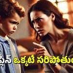 Discipline: పిల్లలకు తల్లిదండ్రులు క్రమశిక్షణ ఒక్కటే నేర్పితే సరిపోతుందా? ఇంకా ఏం నేర్పాలి?
