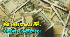 Trinayani Serial Today December 18th: ‘త్రినయని’ సీరియల్‌:   నయనికి ట్రీట్‌మెంట్ ఆపేస్తామన్న హాస్పిటల్ – ఇంట్లో ఉన్న నయనికి ట్రీట్‌మెంట్‌ ఏంటని షాకైన విశాల్‌