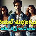 Wife Sells Husband: కోటిన్నర ఇచ్చి మరొకరి భర్తను కొనేసిన యువతి.. అతడి భార్య ఏం చేసిందో తెలిస్తే నవ్వు ఆపుకోలేరు!