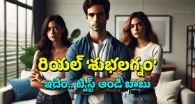 Wife Sells Husband: కోటిన్నర ఇచ్చి మరొకరి భర్తను కొనేసిన యువతి.. అతడి భార్య ఏం చేసిందో తెలిస్తే నవ్వు ఆపుకోలేరు!