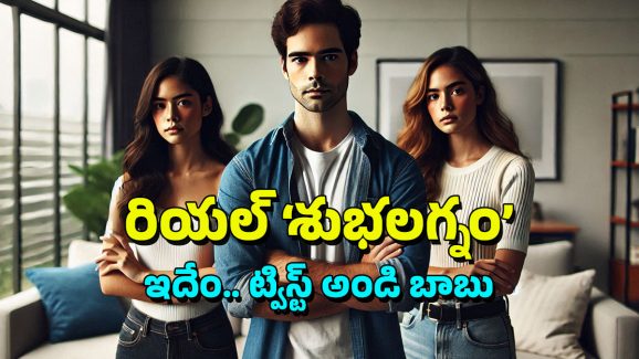Wife Sells Husband: కోటిన్నర ఇచ్చి మరొకరి భర్తను కొనేసిన యువతి.. అతడి భార్య ఏం చేసిందో తెలిస్తే నవ్వు ఆపుకోలేరు!