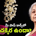 Popcorn GST: పాప్ కార్న్.. పాత కారు.. ముట్టుకుంటే బేజారు, అట్లుంటది నిర్మలమ్మతో!
