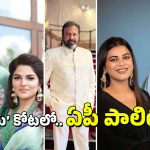 TDP – YCP – Manchu Family: వాళ్ల గొడవల్లో.. వీళ్లు వేలు పెడుతున్నారు, అరె ఏంట్రా ఇది!
