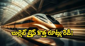New High Speed Bullet Trains: వచ్చేస్తోంది.. బుల్లెట్ ట్రైన్, నెక్ట్స్ ఈ రూట్లలోనే పరుగు.. మన తెలుగు రాష్ట్రాలు?