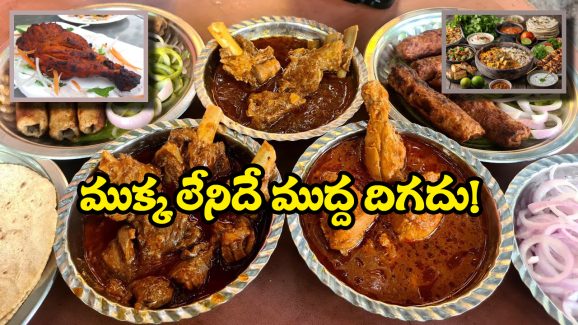 Non-Vegetarians: నాన్ వెజ్ తినే రాష్ట్రాల్లో అదే టాప్.. ఏపీ, తెలంగాణ ఏ ప్లేస్ లో ఉన్నాయో తెలుసా?