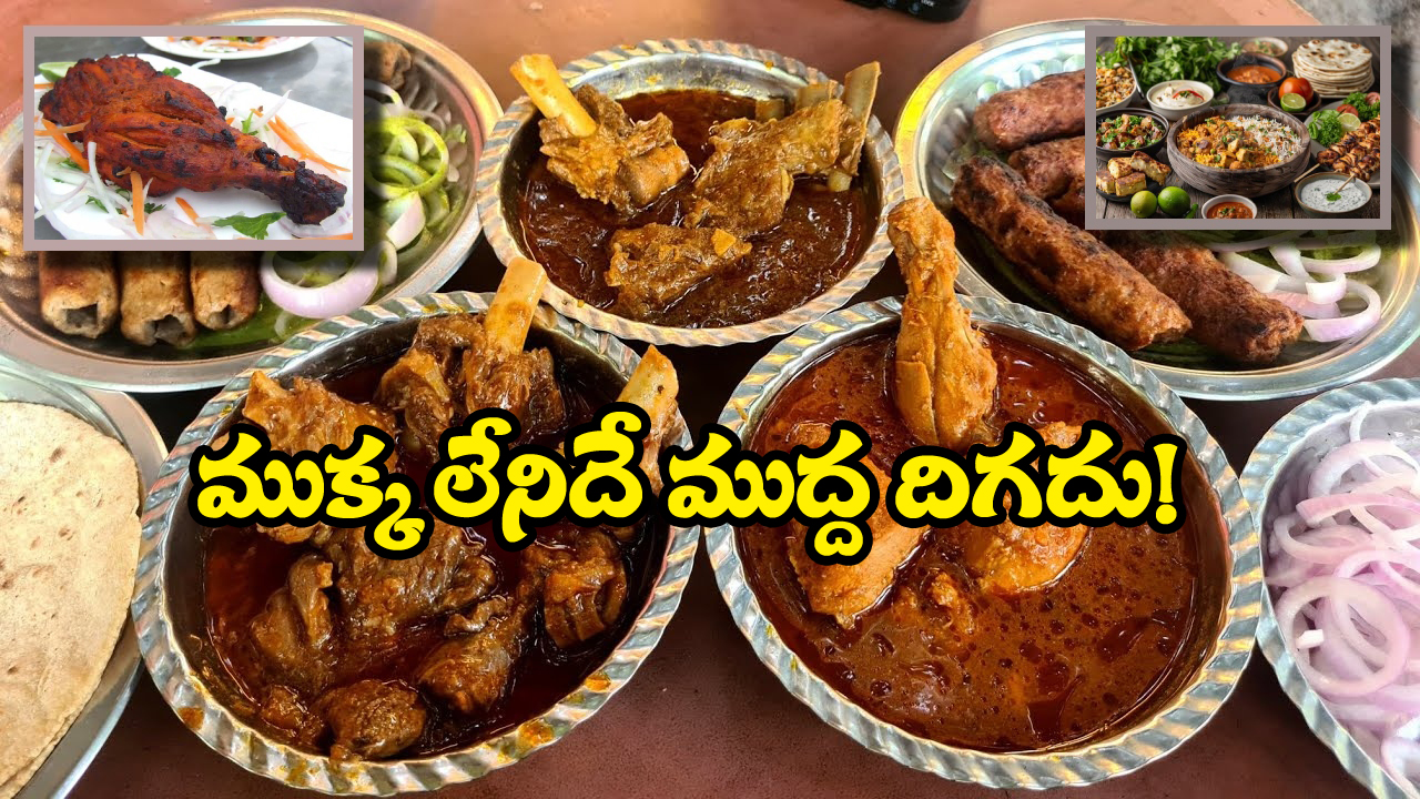 Non-Vegetarians: నాన్ వెజ్ తినే రాష్ట్రాల్లో అదే టాప్.. ఏపీ, తెలంగాణ ఏ ప్లేస్ లో ఉన్నాయో తెలుసా?