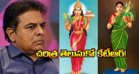 Telangana Thalli Statue: తెలంగాణ తల్లిని మార్చింది ఎవరు? ఊహించని ప్రశ్నతో కేటీఆర్ షాక్