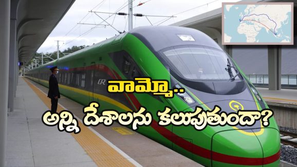 World Largest Train: ఈ ట్రైన్ గమ్యానికి చేరాలంటే 21 రోజులు పడుతుంది.. ఎన్ని కిలోమీటర్లు ప్రయాణిస్తుందో తెలుసా?