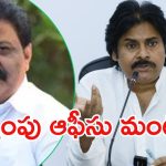 YCP on Janasena: పవన్ క్యాంపు ఆఫీసు ఇష్యూ.. చూస్తూ ఊరుకోమన్న వైసీపీ
