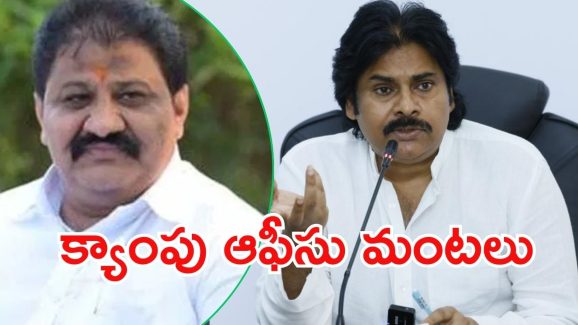 YCP on Janasena: పవన్ క్యాంపు ఆఫీసు ఇష్యూ.. చూస్తూ ఊరుకోమన్న వైసీపీ