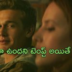 OTT Movie : ట్రయాంగిల్ లవ్ స్టోరీలో ఇరుక్కుపోయిన ప్రేమికుడు… చుక్కలు చూపించే ప్రియురాలు