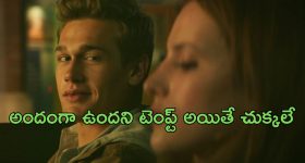 OTT Movie : ట్రయాంగిల్ లవ్ స్టోరీలో ఇరుక్కుపోయిన ప్రేమికుడు... చుక్కలు చూపించే ప్రియురాలు
