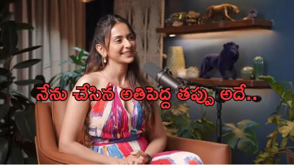 Rakul Preet Singh: అభిమానులతో చిట్ చాట్.. ఎట్టకేలకు అలాంటి కామెంట్స్..!