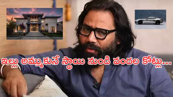 Sandeep Reddy Vanga: యానిమల్ తో విధ్వంసం సృష్టించిన సందీప్ ఆస్తులు ఎన్ని కోట్లంటే..?