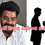 Jabardast: బూరెల బుట్టలో పడ్డ సుడిగాలి సుధీర్.. ఆమెతో పెళ్లికి సిద్ధం..!