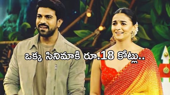 Bollywood: హీరోలతో పోటీ పడుతున్న రామ్ చరణ్ హీరోయిన్.. ఒక్కో సినిమాకి ఎన్ని కోట్లంటే..?