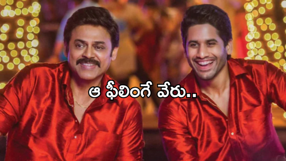 Venkatesh: నాగచైతన్య గురించి రహస్యాలు బయట పెట్టిన వెంకీమామ.. కానీ..!