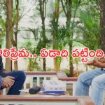 Rajamouli: తొలిప్రేమ పై స్పందించిన రాజమౌళి.. ఒక్కసారి మాత్రమే అంటూ.!