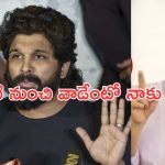 Allu Arjun Case: బన్నీపై సీరియస్ అయిన నిర్మాత..రూమర్స్ పై సురేష్ బాబు ఏమన్నారంటే..?