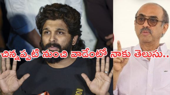 Allu Arjun Case: బన్నీపై సీరియస్ అయిన నిర్మాత..రూమర్స్ పై సురేష్ బాబు ఏమన్నారంటే..?