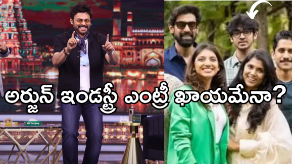 Venkatesh: కొడుకు ఇండస్ట్రీ ఎంట్రీపై వెంకీ మామ క్లారిటీ..!