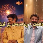 Unstoppable S4: బాలయ్యతో వెంకీమామ.. ఇది కదా అసలైన పండుగ..!
