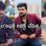 Bigg Boss 8 Final : ముగ్గురు ఎలిమినేట్… ఆ ఇద్దరిలో కప్ ఎవరిదో…