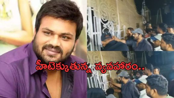 High Tension At Mohan Babu Home: మోహన్ బాబు ఇంటి వద్ద ఉద్రిక్తత.. గేట్లు పగలగొట్టిన మనోజ్ బౌన్సర్లు..!