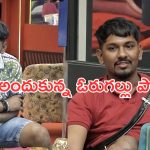 BB Telugu 8: వరంగల్ కా షేర్.. నబీల్ 15 వారాలు రెమ్యూనరేషన్ ఎంతంటే..?