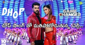 Dhop Song: దోప్ సాంగ్ వచ్చేసిందోచ్.. జానీ మాస్టర్ కంపోజింగ్ లో..!