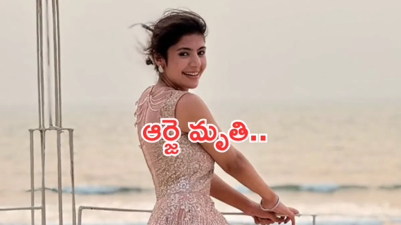 Simran Singh: ఇండస్ట్రీలో విషాదం.. ప్రముఖ ఆర్జే ఆత్మహత్య..!