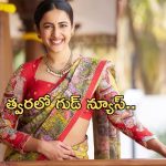 Niharika: మళ్లీ పెళ్లికి సిద్ధమైన మెగా డాటర్.. వరుడు ఎవరంటే..?