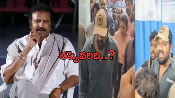 Mohan Babu: మోహన్ బాబుపై పెరుగుతున్న వ్యతిరేకత.. సోషల్ మీడియాలో రచ్చ..!