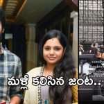 GV Prakash Kumar – Saindhavi: మళ్లీ కలిసిన జంట.. వీడియో వైరల్..!