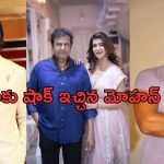 Manchu family: మంచు ఫ్యామిలీలో గొడవలు.. ఆస్తి మొత్తం ఆమెకేనా..?