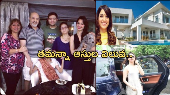 Tamannaah Assets: @18 ఏళ్లల్లో మిల్కీ బ్యూటీ సంపాదన ఎన్ని వందల కోట్లో తెలుసా..?