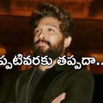 Allu Arjun: అల్లు అర్జున్ కి షాక్.. విచారణ వాయిదా..!