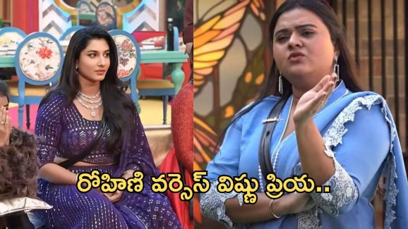 BB Telugu 8: డేంజర్ జోన్ లో లేడీ కంటెస్టెంట్స్.. ఈ వారం ఎలిమినేట్ అయ్యేది ఎవరు..?