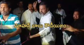 Manchu Mohan Babu : మోహన్ బాబు పై పోలీసులు సీరియస్... కేసు నమోదు