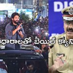 Allu Arjun: బన్నీ చేసిన తప్పులివే.. ఏసీపీ ఏమన్నారంటే..?