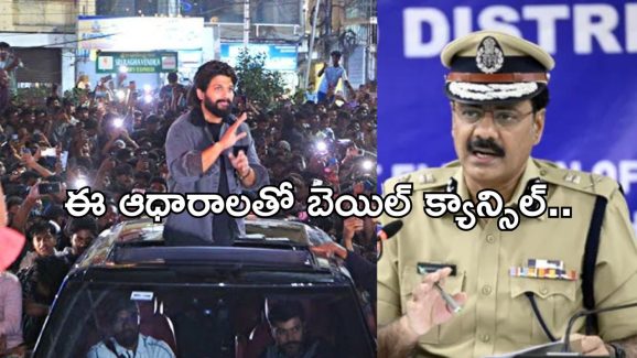 Allu Arjun: బన్నీ చేసిన తప్పులివే.. ఏసీపీ ఏమన్నారంటే..?