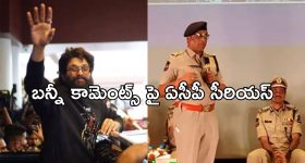 Allu Arjun Case : సినిమా చూసాకే వెళ్తాను... బన్నీపై పోలీసులు సీరియస్..!